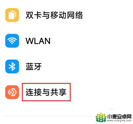 小米手机以太网络共享怎么用 小米13如何设置以太网共享功能