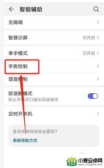 华为手机声音从听筒出来怎么关闭 华为手机听筒播放模式取消方法