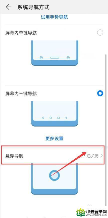 vivo的小圆点怎么弄出来 vivo手机触摸小白点设置方法