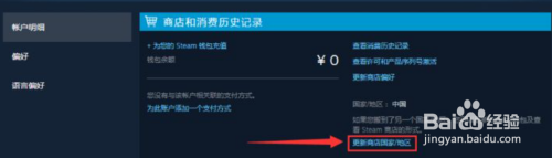 网页steam怎么买锁区游戏 steam锁区游戏购买教程