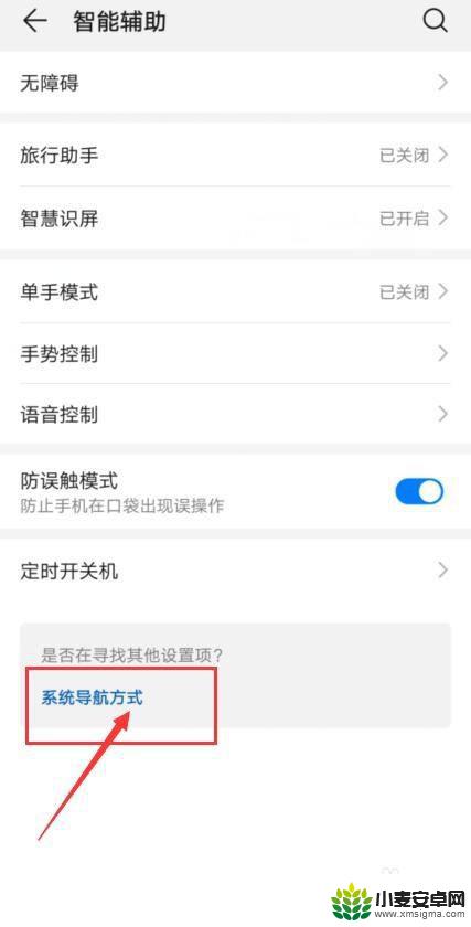 vivo的小圆点怎么弄出来 vivo手机触摸小白点设置方法