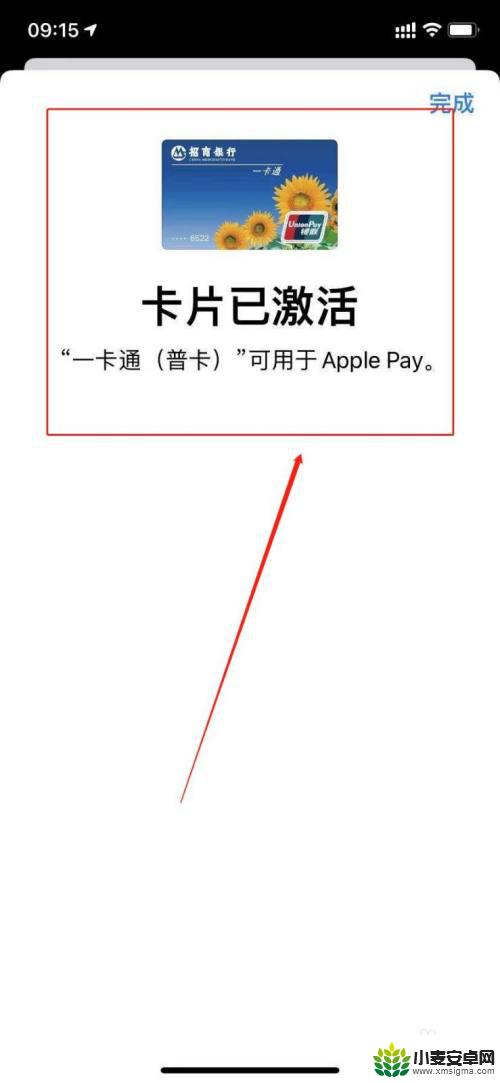 iphone怎么加nfc卡 苹果手机如何开启NFC功能