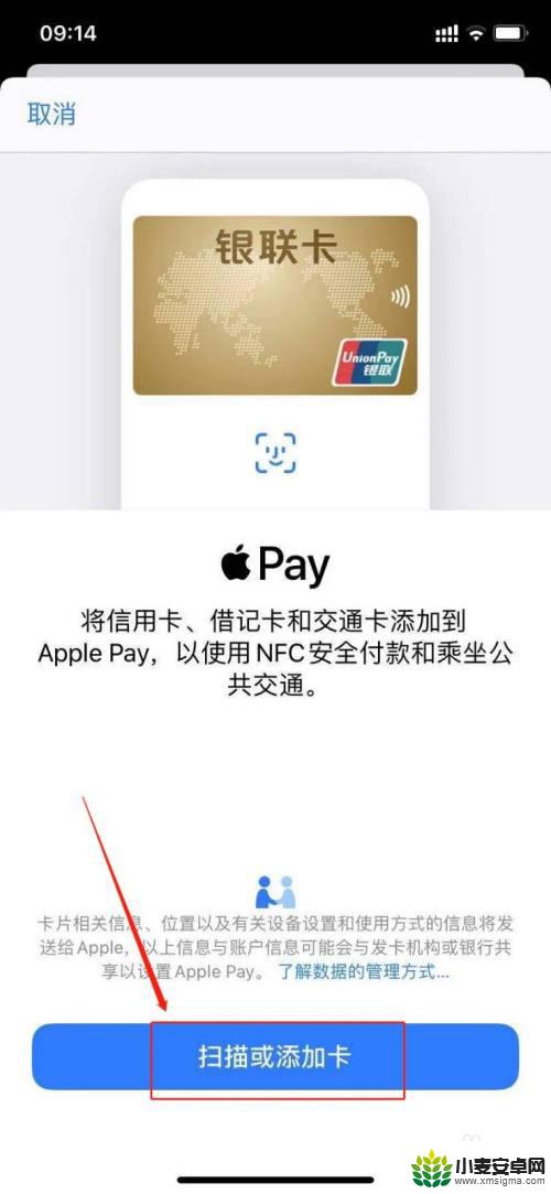 iphone怎么加nfc卡 苹果手机如何开启NFC功能