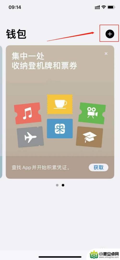 iphone怎么加nfc卡 苹果手机如何开启NFC功能