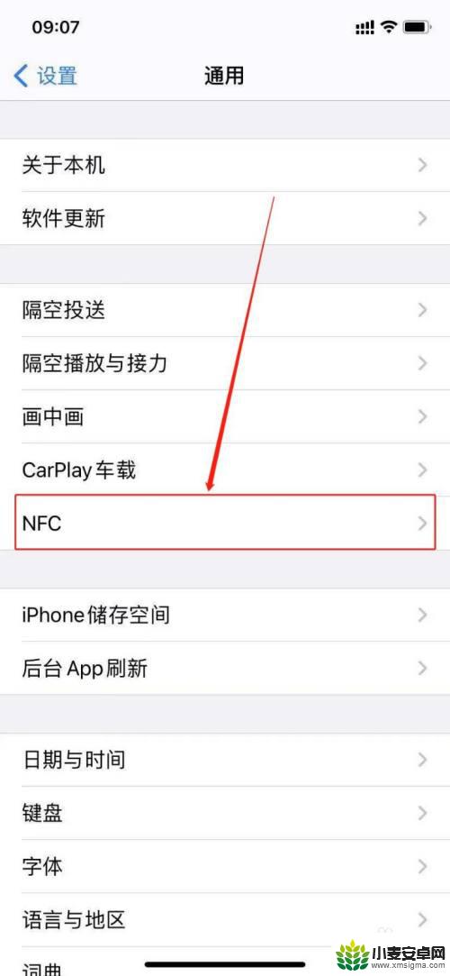 iphone怎么加nfc卡 苹果手机如何开启NFC功能