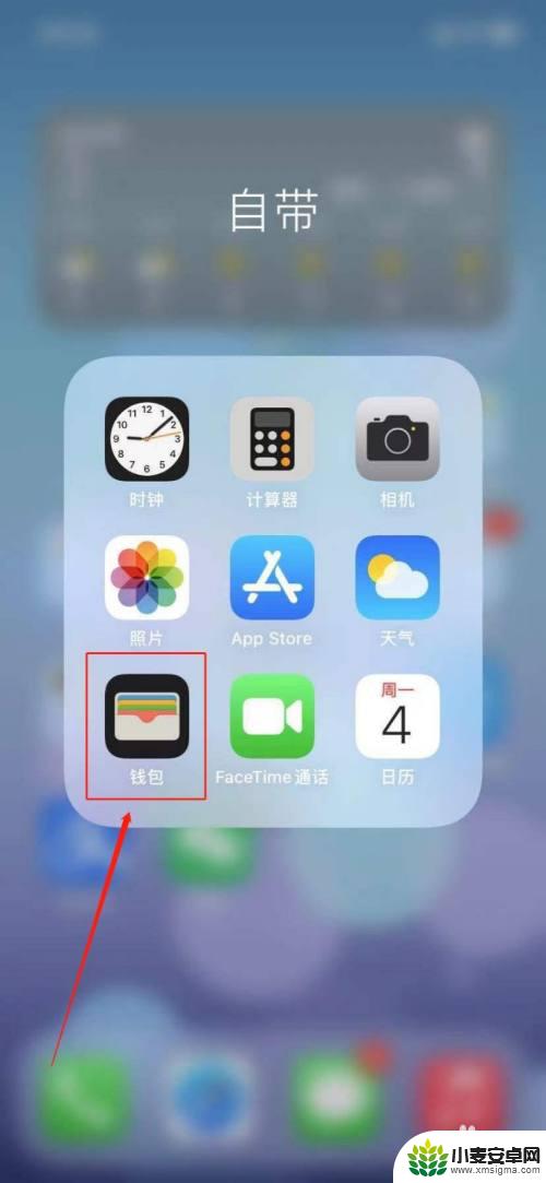 iphone怎么加nfc卡 苹果手机如何开启NFC功能