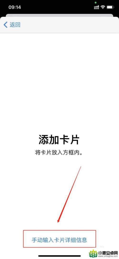 iphone怎么加nfc卡 苹果手机如何开启NFC功能