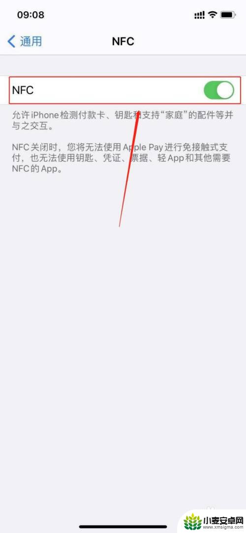 iphone怎么加nfc卡 苹果手机如何开启NFC功能