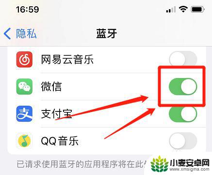 苹果手机微信蓝牙权限没有 苹果微信蓝牙权限如何设置