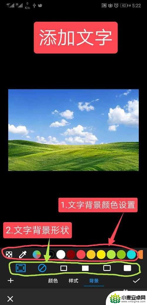 手机图片编辑加文字方法 如何在手机上方便地给图片添加文字、涂鸦、马赛克