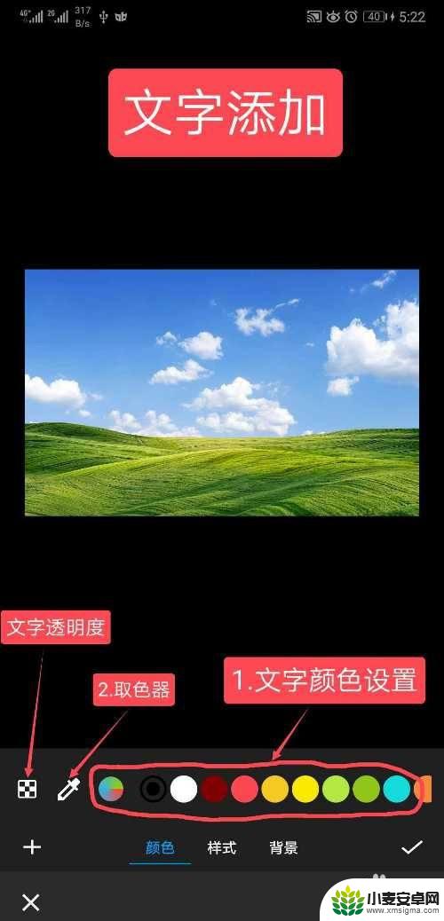 手机图片编辑加文字方法 如何在手机上方便地给图片添加文字、涂鸦、马赛克