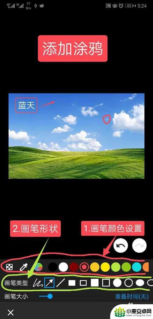 手机图片编辑加文字方法 如何在手机上方便地给图片添加文字、涂鸦、马赛克