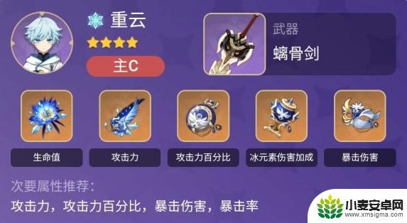 原神核保怎么打 原神重云大招核保流攻略分享