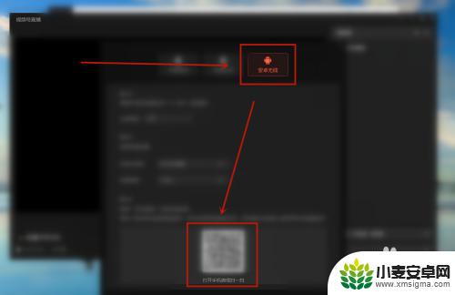 手机怎么视屏直播 如何在安卓手机上设置微信直播投屏画面