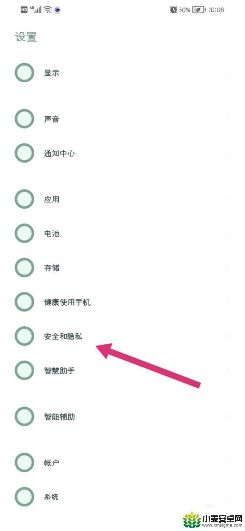 华为如何隐藏手机应用 华为手机应用隐藏方法