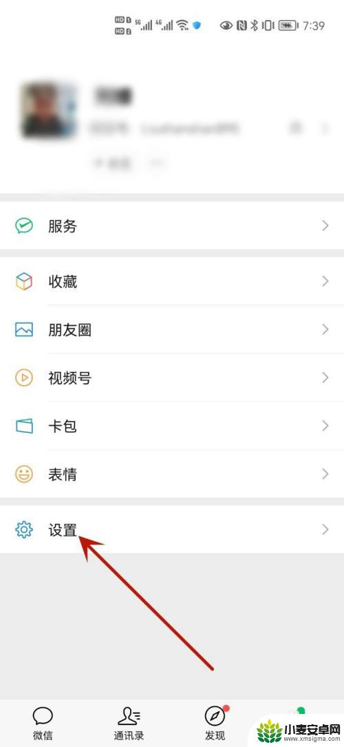 为什么手机代机微信没有提示 手机锁屏后为什么收不到微信消息