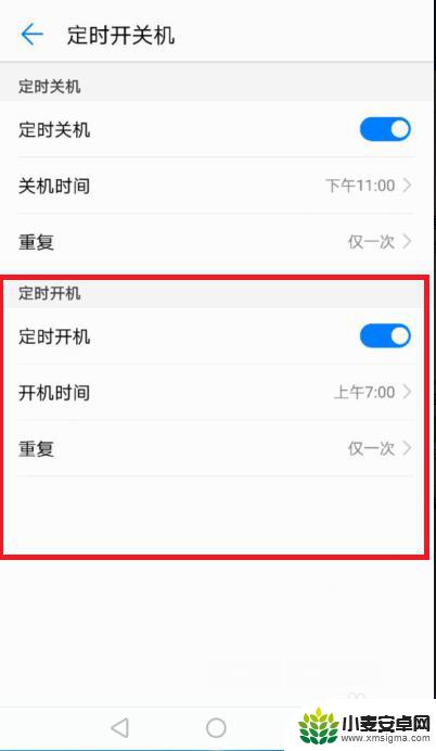 手机设置定时打不开怎么办 手机定时开关机设置方法