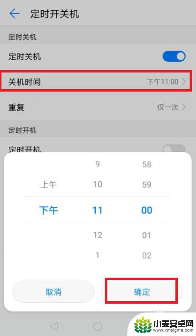 手机设置定时打不开怎么办 手机定时开关机设置方法