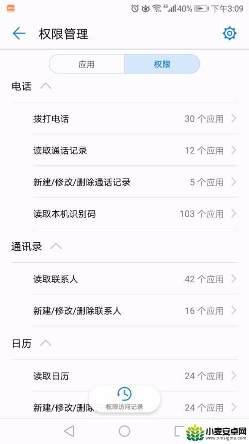 手机如何查询到被监控 怎样检测手机是否被他人监控
