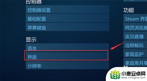 steam大屏幕 Steam如何设置全屏模式