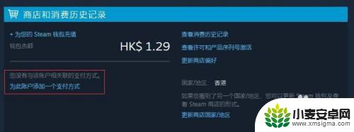 steam钱包怎么转换其他货币 如何更换Steam商店区域及折算货币