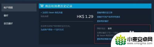 steam钱包怎么转换其他货币 如何更换Steam商店区域及折算货币