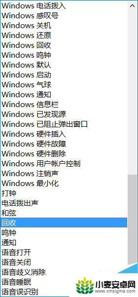 手机电话铃声怎么循环设置 win10系统的提示声音怎么关掉