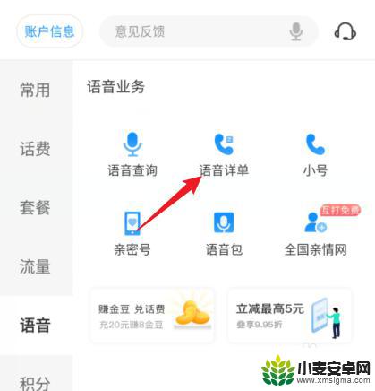 查手机通讯录怎么查通话清单电信 电信通话记录清单查询步骤