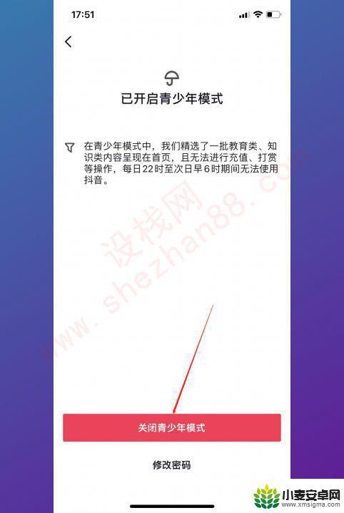 手机抖音设置了青少年模式怎么解开 怎样关闭抖音青少年模式