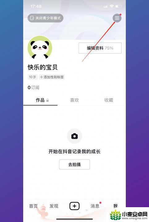 手机抖音设置了青少年模式怎么解开 怎样关闭抖音青少年模式