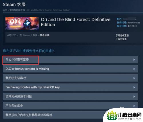 steam自主退款 Steam如何申请游戏退款