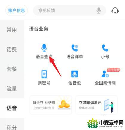 查手机通讯录怎么查通话清单电信 电信通话记录清单查询步骤