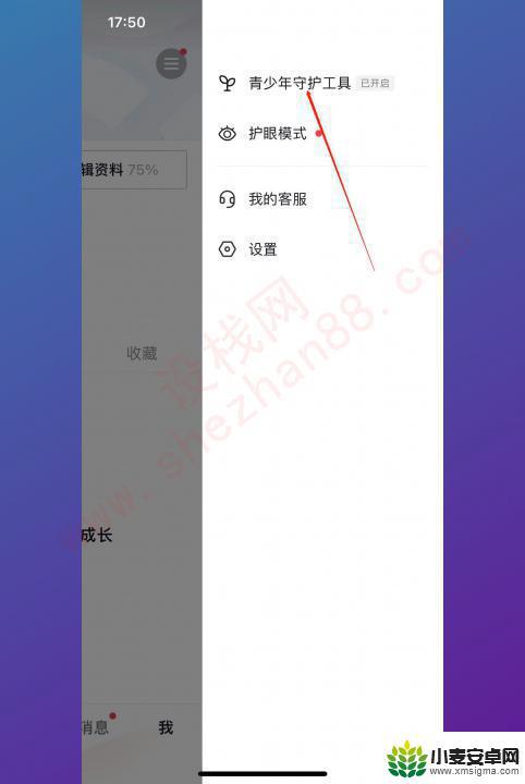 手机抖音设置了青少年模式怎么解开 怎样关闭抖音青少年模式