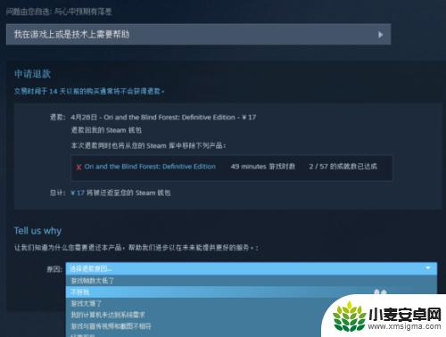 steam自主退款 Steam如何申请游戏退款