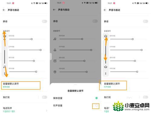 oppo手机音量显示条怎么设置 OPPO手机如何调节音量大小