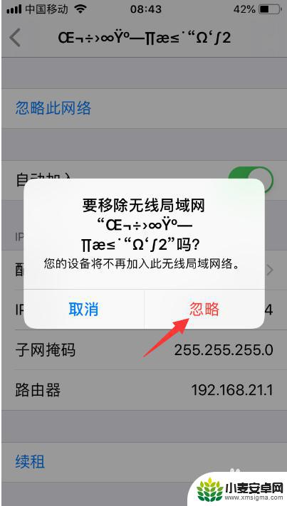 苹果手机连上wifi微信能用快手却不能上网 iPhone显示已连接wifi但无法正常上网怎么办