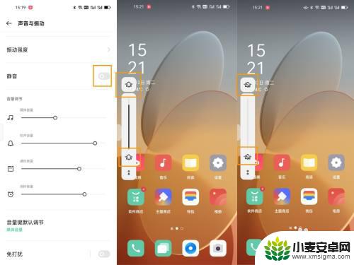 oppo手机音量显示条怎么设置 OPPO手机如何调节音量大小