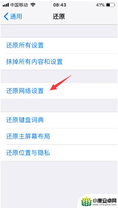 苹果手机连上wifi微信能用快手却不能上网 iPhone显示已连接wifi但无法正常上网怎么办