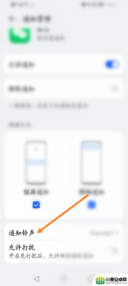 荣耀手机微信没有来电铃声 华为手机微信没有提示音怎么设置