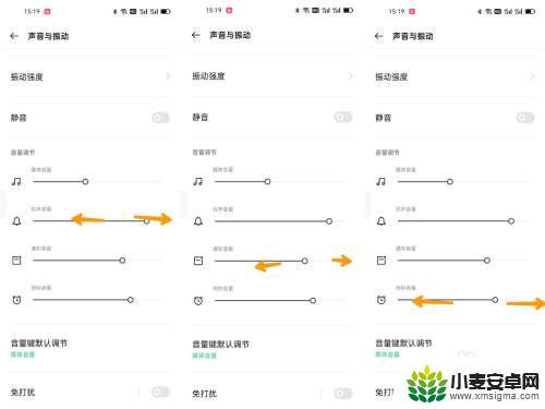 oppo手机音量显示条怎么设置 OPPO手机如何调节音量大小