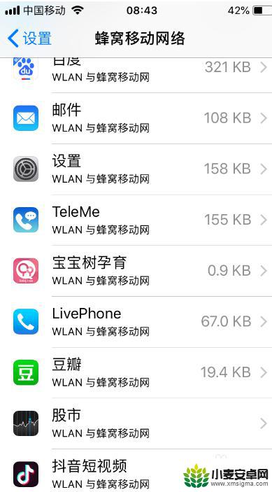 苹果手机连上wifi微信能用快手却不能上网 iPhone显示已连接wifi但无法正常上网怎么办