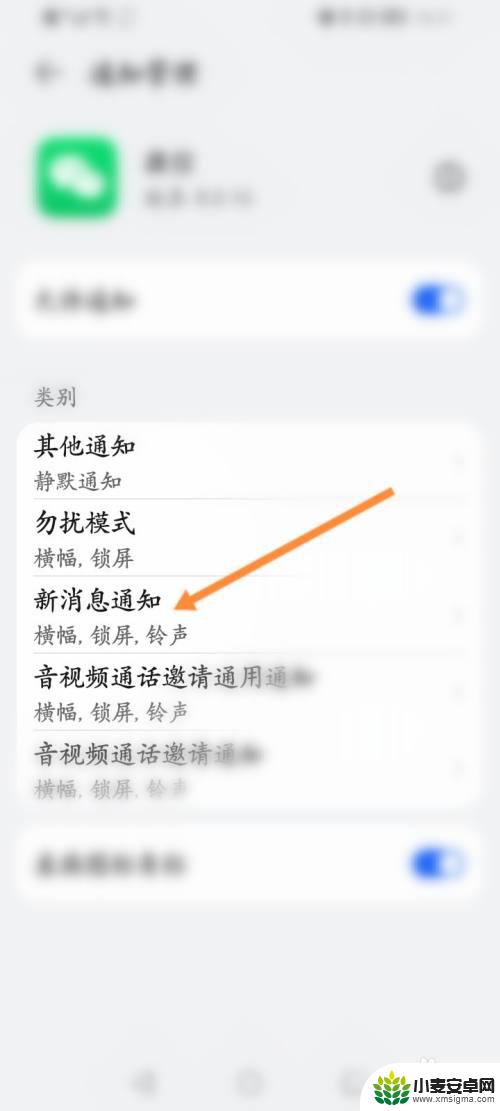 荣耀手机微信没有来电铃声 华为手机微信没有提示音怎么设置
