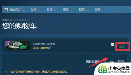 steam如何把游戏移出购物车 Steam购物车里的物品要怎么清除