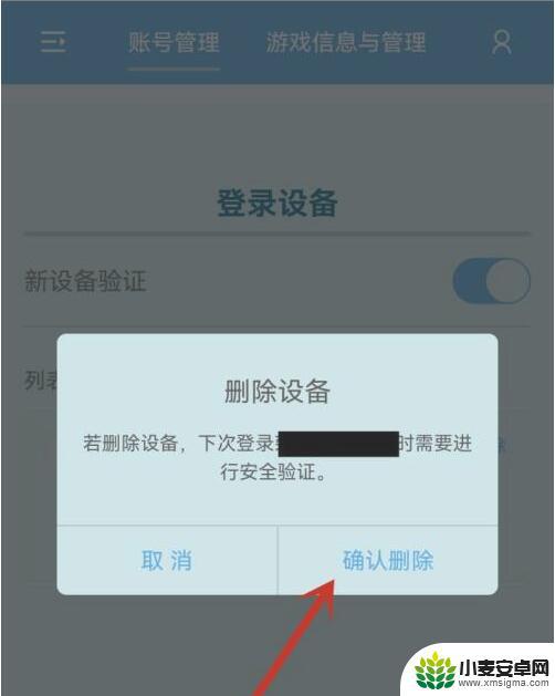 原神如何清空登录设备 怎么在原神中删除已登录的设备