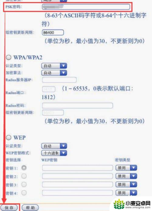 怎样用手机改自家wifi的密码移动 怎样在手机上修改WiFi密码