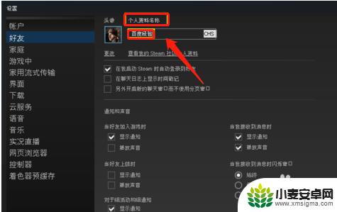 怎么修改steam账号名称 Steam账户名称怎么修改