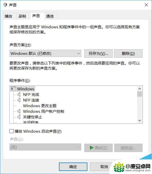 苹果手机怎么设置标准铃声 Win10系统提示声音关闭的步骤