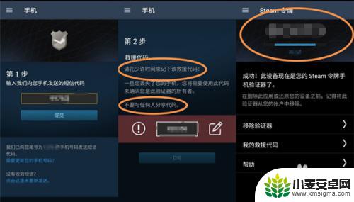 怎么多绑steam令牌 steam手机令牌如何绑定