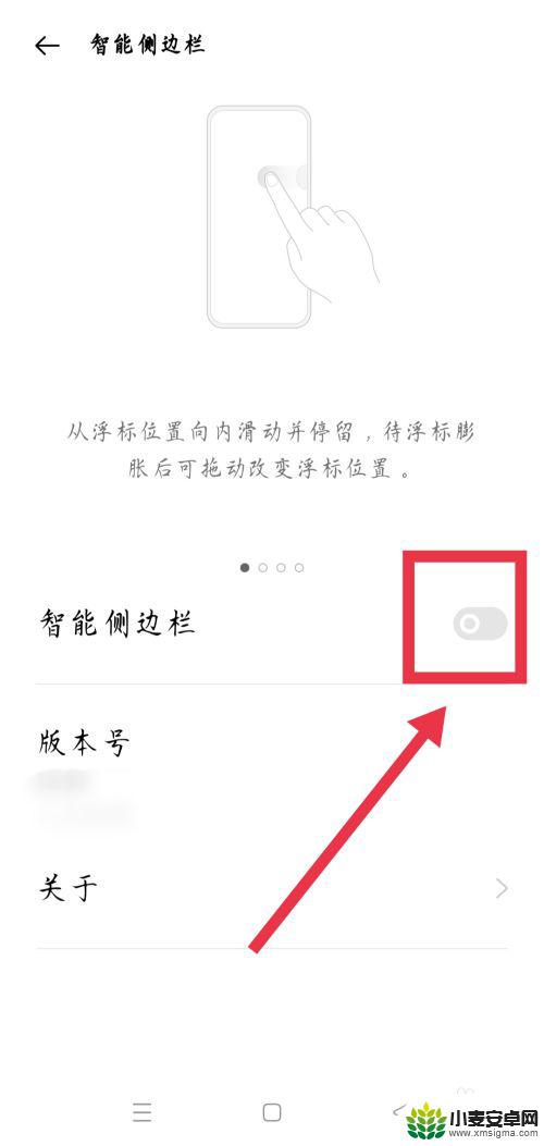 oppo手机出现一个框怎么关闭 oppo手机屏幕边上的小框怎么取消显示