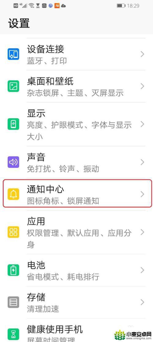 手机软件没有图标怎么打开 Android手机桌面图标不见的解决方法